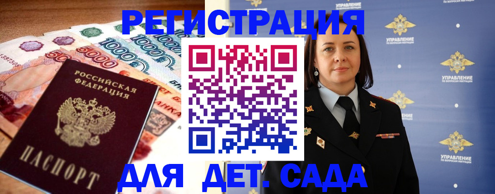 прописка для военкомата в Бугуруслане